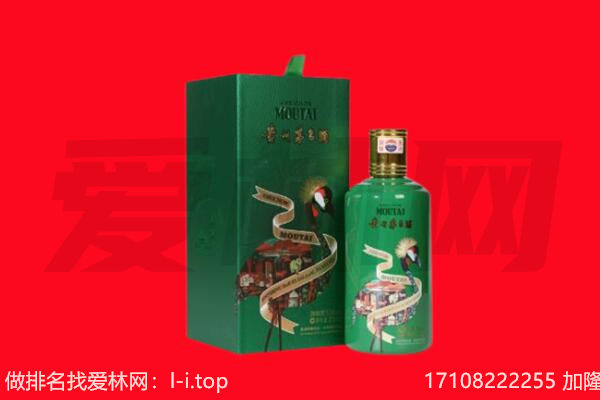平顶山市叶市回收出口茅台酒.jpg