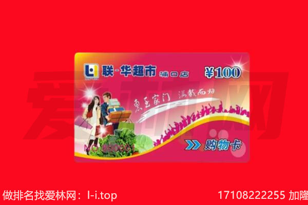 平顶山市叶市回收购物卡