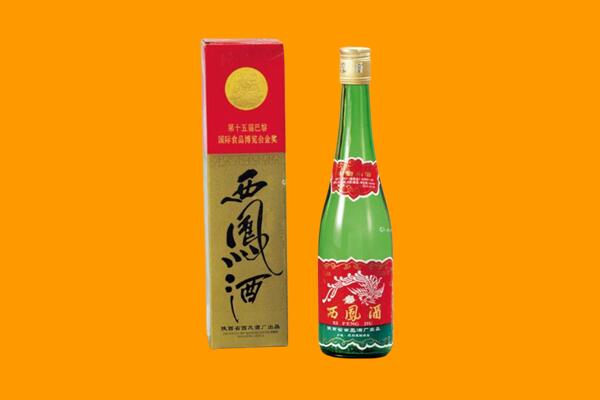 平顶山市叶市回收西凤酒